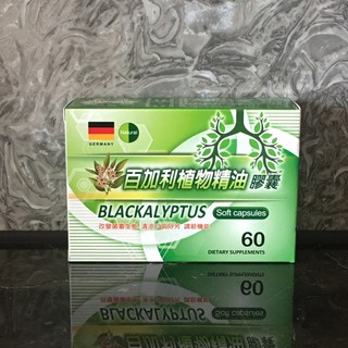 百加利 植物精油膠囊 60顆 黑種草精油