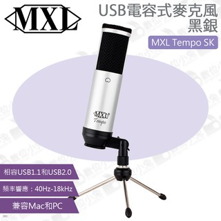 數位小兔【MXL Tempo SK USB 電容式麥克風 黑銀】收音Mic 錄音 人聲 Mac 電腦 PC 公司貨 聲樂