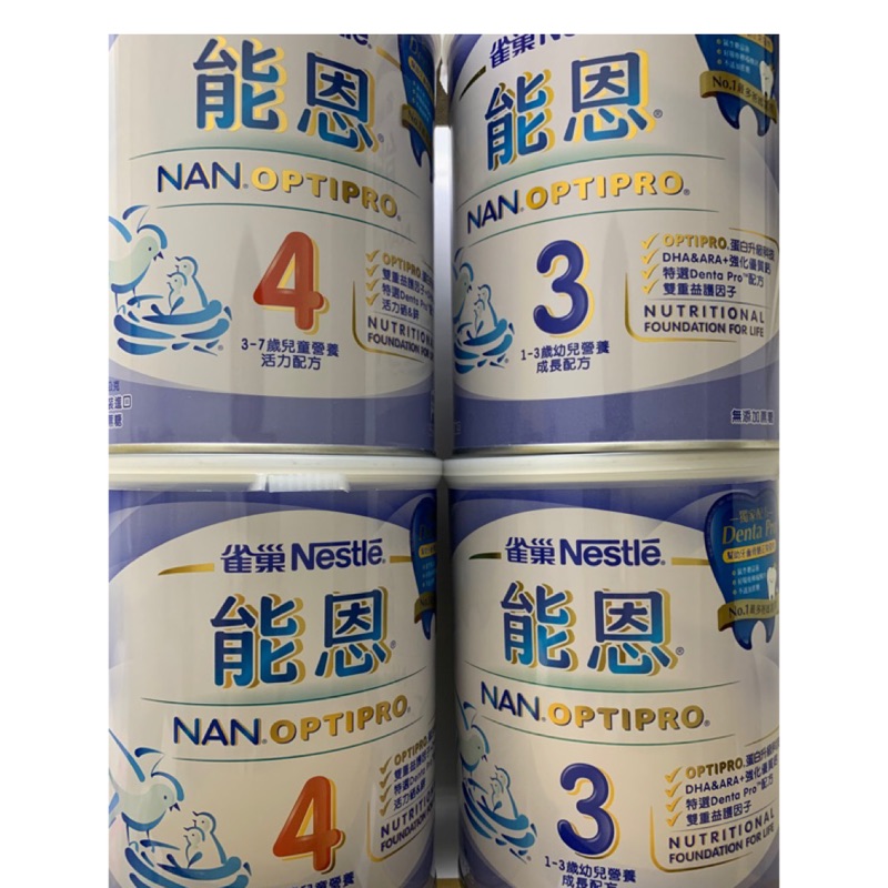 現貨雀巢Nestle能恩NAN3號4號1-3歲3-7歲成長兒童奶粉800g
