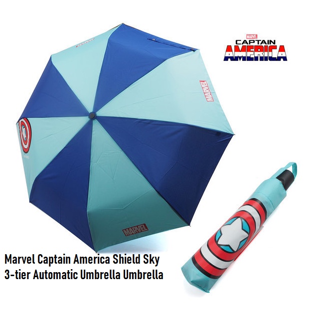 MARVEL 漫威美國隊長盾牌天空自動雨傘