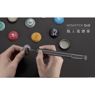 wowstick drill 全新 未拆封