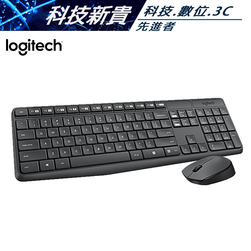 羅技 MK235 無線鍵盤滑鼠組 無線鍵鼠組 鍵盤滑鼠組【科技新貴】