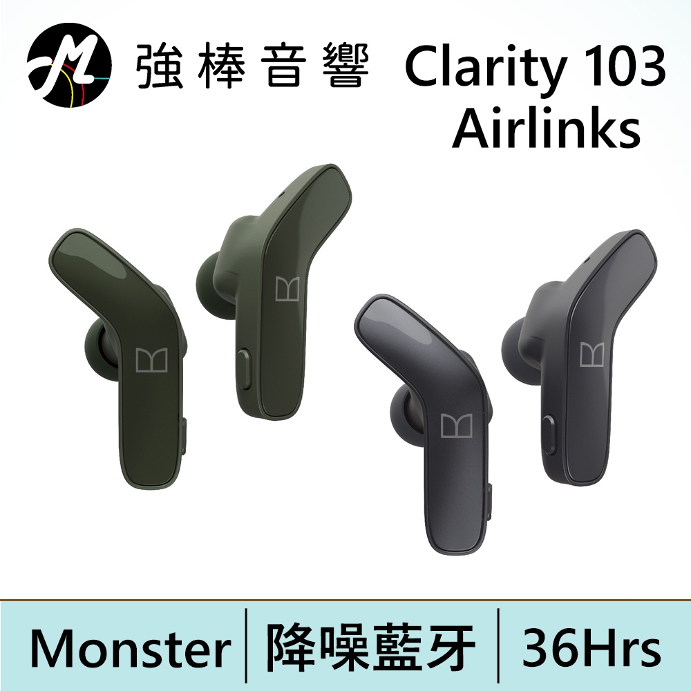 Monster Clarity 103 Airlinks 真無線藍牙耳機  | 強棒電子專賣店