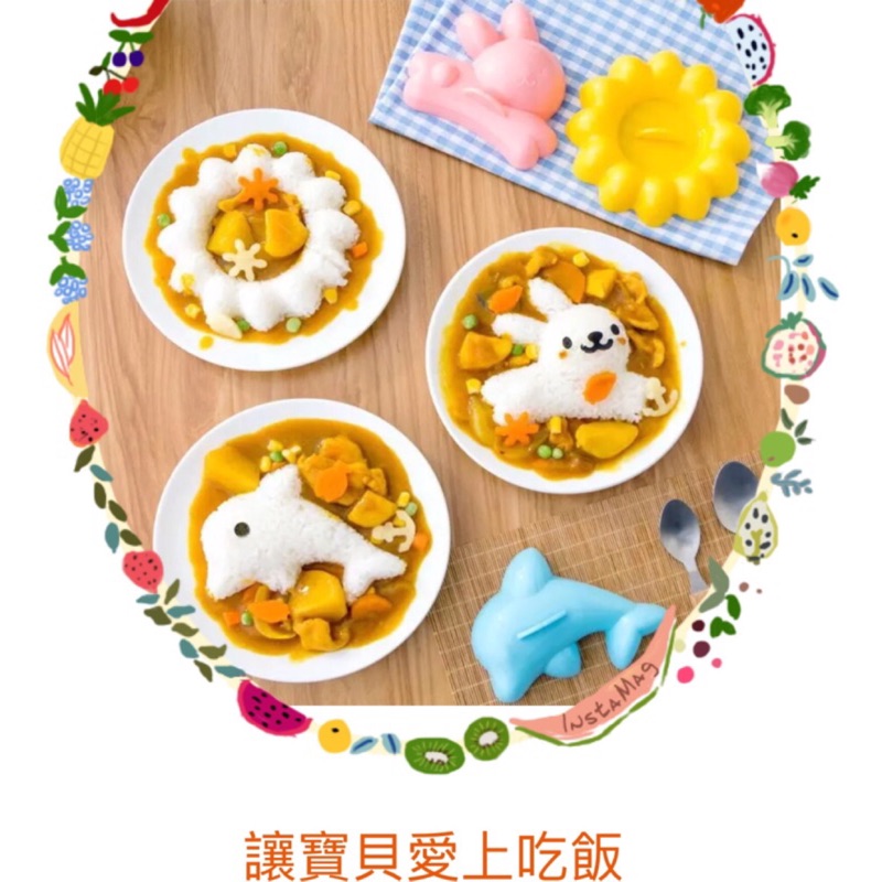 讓寶貝愛上吃飯 多功能創意可愛 寶寶 便當模具 4件組 廚房 DIY 飯糰飯模組 壽司 兔子 海豚 花朵 模具 料理