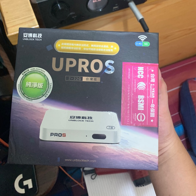 安博盒子 UproS X9 台灣高階純淨版