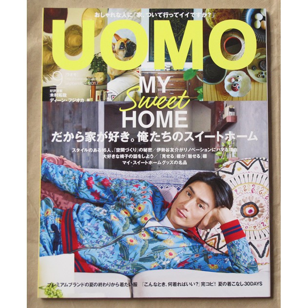 Brutus可參考 日版男性流行時尚雜誌uomo 17年9月號 居家空間設計特集 滿島光 蝦皮購物