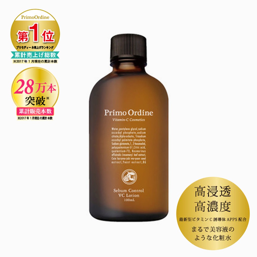 日本 Primo Ordine 普瑞迪娜 VC維他命多效活膚液 100ml ～限時特價$999～