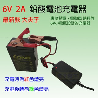 [電池醫生]6V-2A鉛酸電池充電器+廣隆WP4.5-6電池