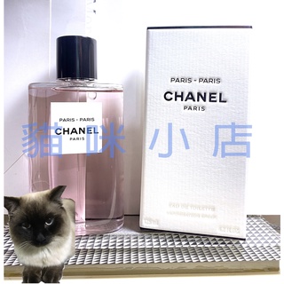 Chanel 巴黎 PARIS 香奈兒 淡香水 玻璃分享噴瓶 1ML 2ML 5ML