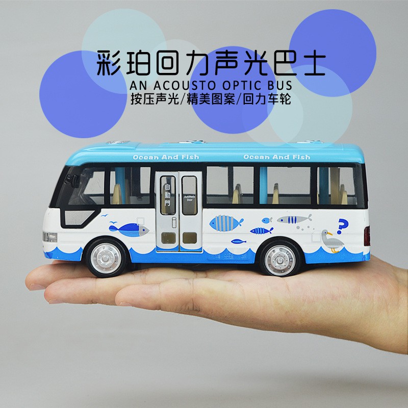╭。BoBo媽咪。╮彩珀模型 小巴士 接駁車 遊覽車 環保石油氣 市民公車 公共汽車 聲光回力車
