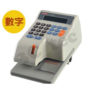 世尚 Vertex W-3000 (數字) 中文電子式 支票機 微電腦 視窗定位 ~另一款為W-6000 光電