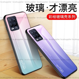 漸層素面玻璃殼Realme8 5G手機殼realme8保護殼 全包防摔 軟邊硬殼 realme 8手機殼
