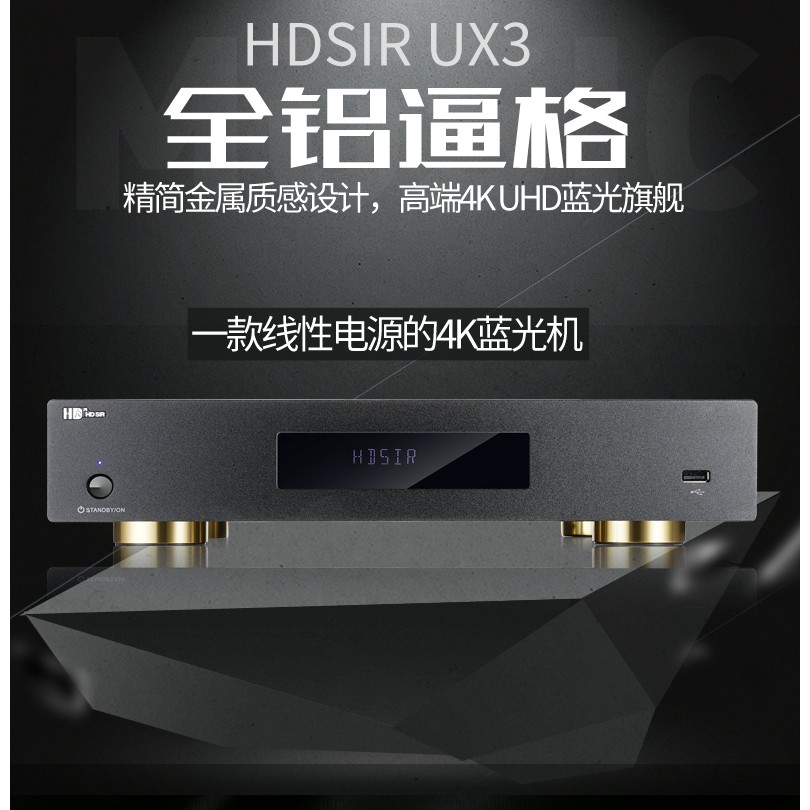 【賽門音響】高清先生UX3 UDP-300 4K UHD播放機 高清先生越獄(BD-ISO BD-MV)