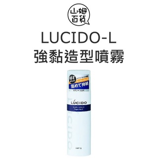LUCIDO 樂絲朵 強黏造型噴霧 無香料 180g『山姆百貨』