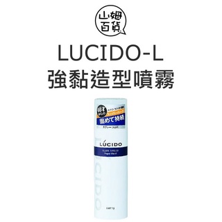 『山姆百貨』LUCIDO 樂絲朵 強黏造型噴霧 無香料 180g