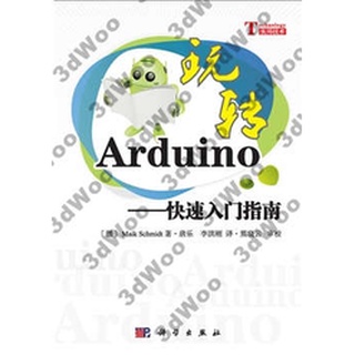 9787030384850【3dWoo大學簡體科學出版】玩轉Arduino——快速入門指南
