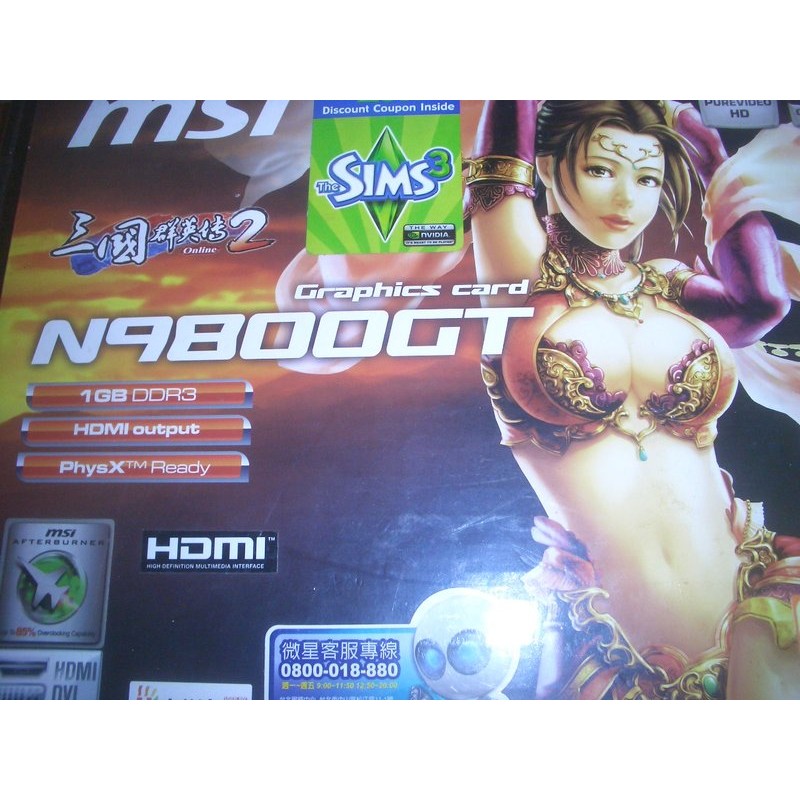 MSI 微星 1GB 高階免插電 9800GT