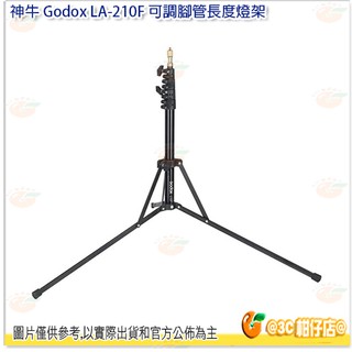 3C柑仔店 神牛 Godox LA-210F 可調腳管長度燈架 棚燈架 燈架 鋁合金 三腳架 腳架 公司貨