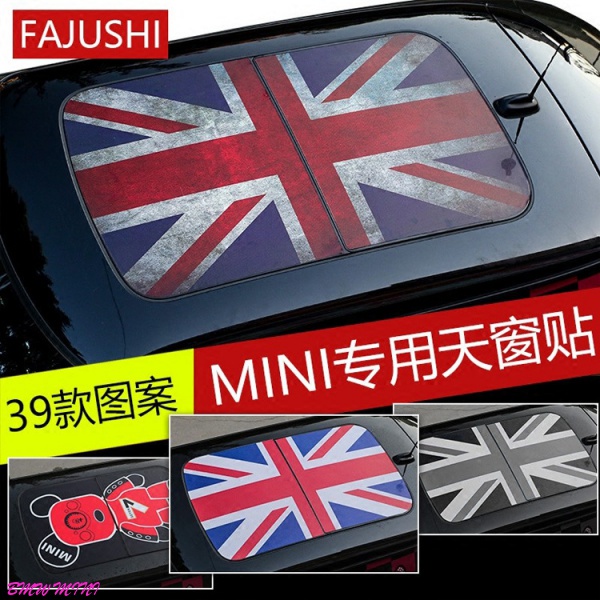 寶馬MINI 適用於寶馬mini天窗貼米字旗車頂貼紙Cooper透光汽車天窗貼訂製