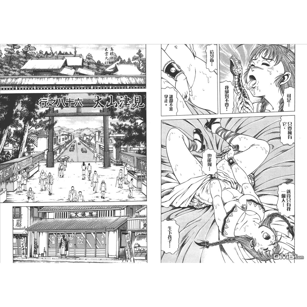 孔雀王漫畫1 17集 完 退魔聖傳1 11集 完 曲神紀1 12 完 荻野真東立版本不朽神作已成絕響夢幻逸品 蝦皮購物