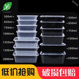 一次性餐盒方盒打包盒外賣飯盒長方形加厚透明塑膠帶蓋便當耐高低溫塑膠盒一次性餐盒免洗餐盒一次性餐具