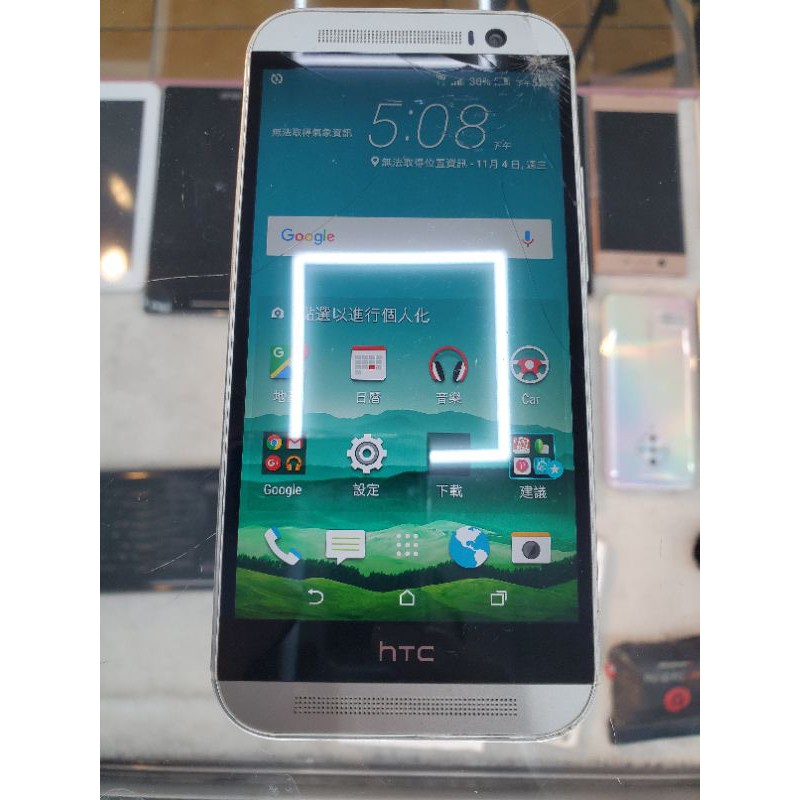 HTC One M8零件機殺肉機