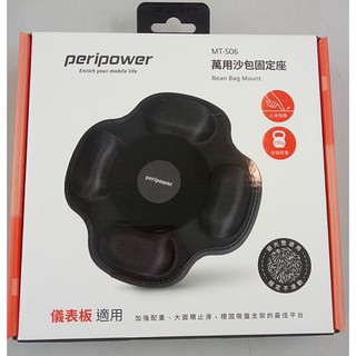 限時優惠 *領折價卷現折80* Peripower MT-S06萬用沙包固定座
