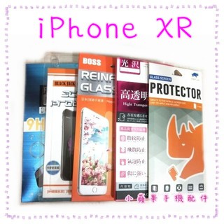 iPhone 11 / XR (6.1吋) 鋼化玻璃保護貼 9H 強化玻璃保護貼