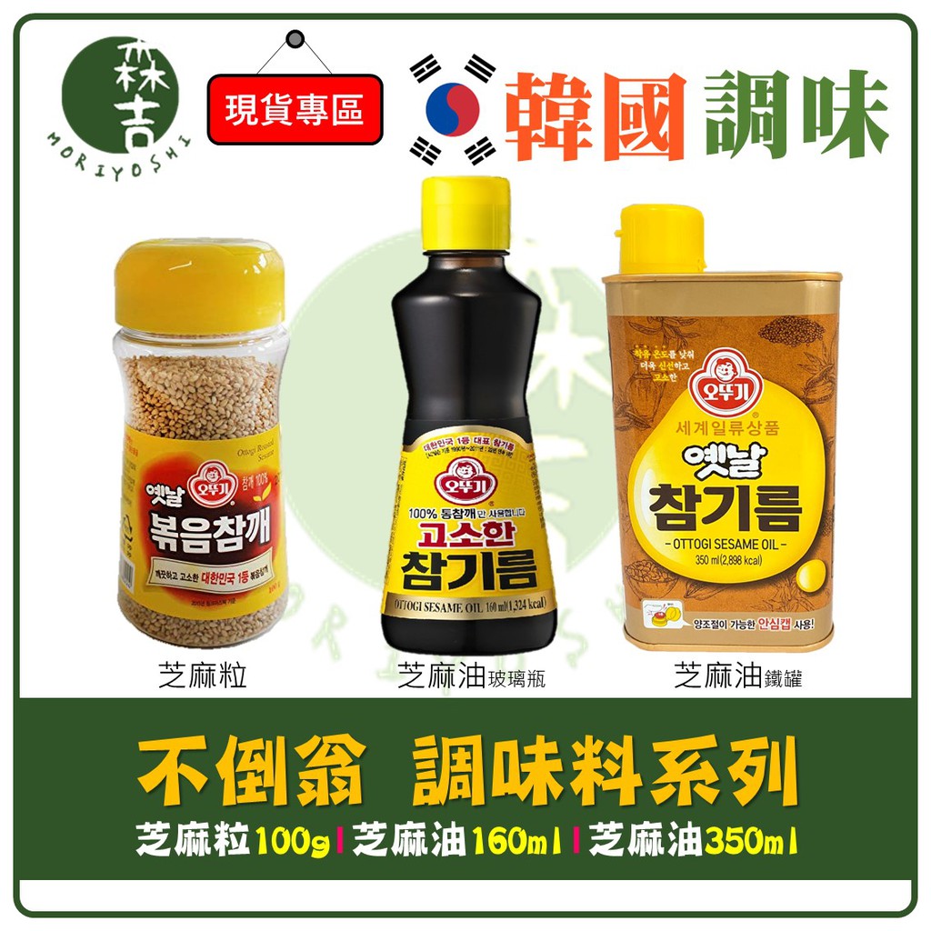 韓國不倒翁香油的價格推薦 2021年12月 比價比個夠biggo