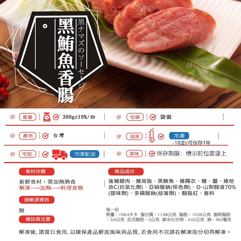 夜市爆夯溫體豬創意3色香腸 飛魚卵 墨魚 黑鮪魚 肉製品中秋節烤肉組團圓廠商直送 蝦皮購物