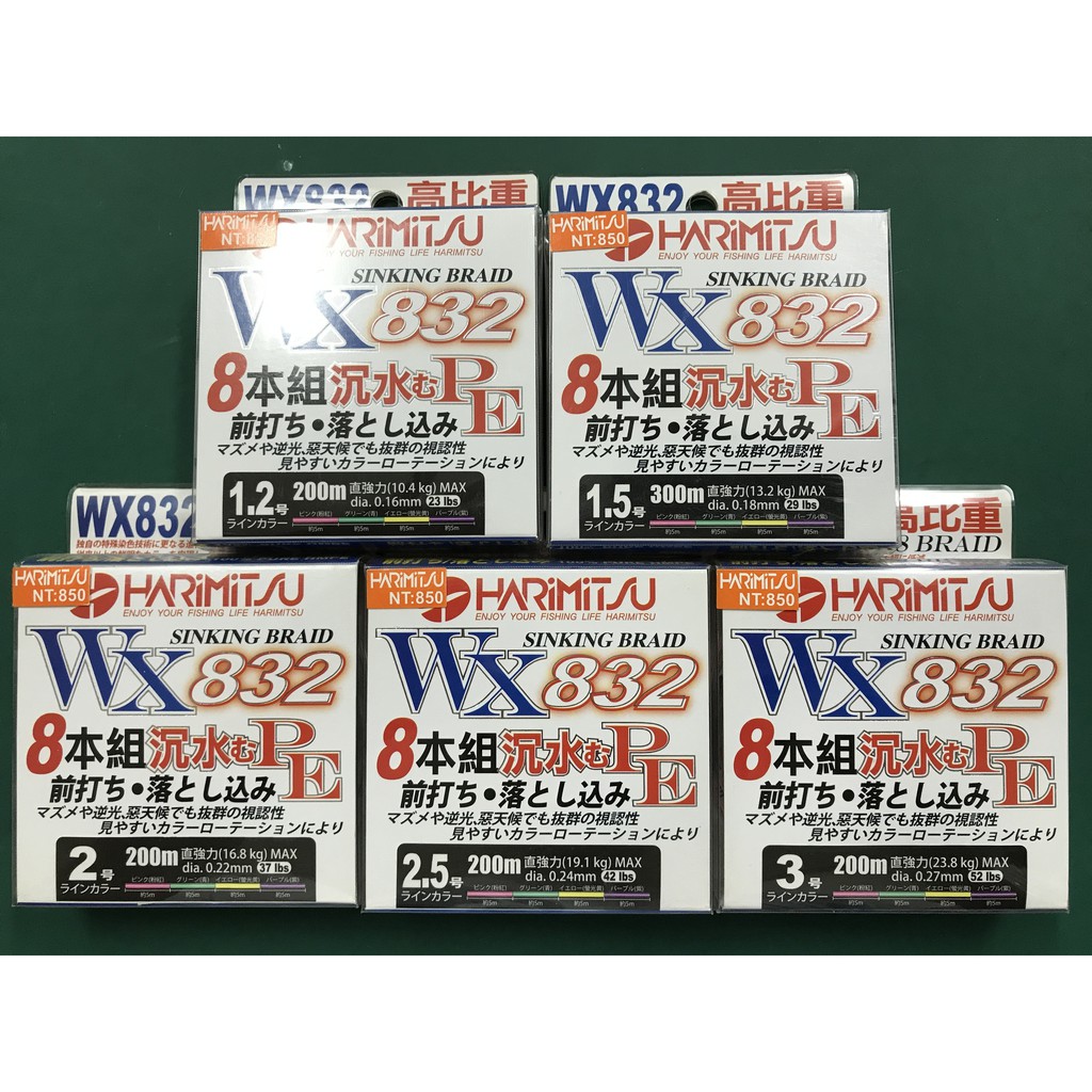 慶昌釣具 Harimitsu 泉宏wx2 高比重pe線布線4色8本組8股前打 蝦皮購物