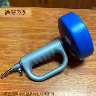 :::菁品工坊:::舍樂力SELLERY 20210 握柄式 水管 疏通器 10米 清管器 疏通 水管條 通管器 通管條