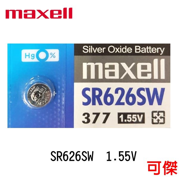 maxell SR626SW  377 鈕扣電池 1.55V 水銀電池 鐘錶 手錶 電池 日本製造 10入裝