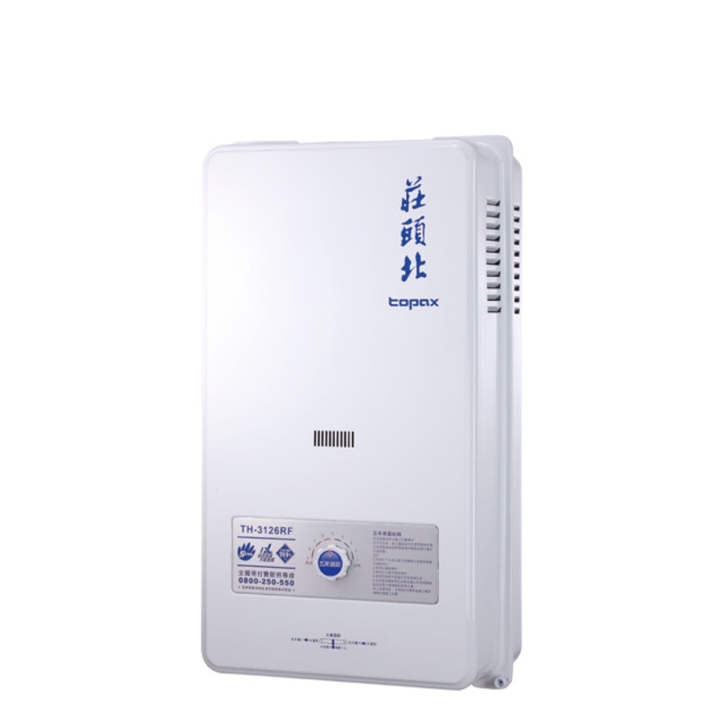 （現貨）莊頭北10L安全熱水器 TH-3106RF