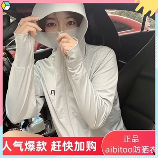 特惠🚀🚀✨正品日本Aibitoo防曬衣 防曬外套 防紫外線連帽外套 抗UV外套 透氣涼感防曬衫 騎車旅行防曬衣