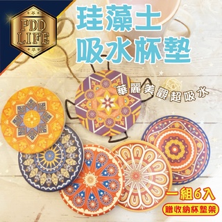 【臺灣現貨】杯墊 珪藻土杯墊 珪藻土 超吸水 矽藻土杯墊 吸水杯墊 北歐風杯墊 矽藻土杯墊 歐式簡約杯墊 咖啡杯墊