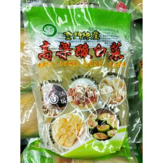 ㊎金津樂道㊎離島美食 金門特產金門在地美食 大地高粱酸白菜 團購熱銷 現貨供應 高粱酸白菜 金門產銷班製作