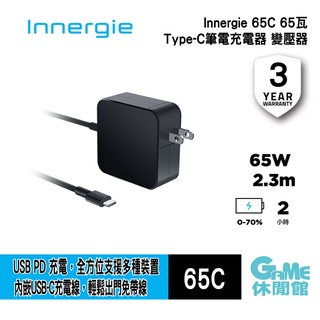 台達 Innergie 65C 黑 65瓦 Type-C 筆電充電器/筆電變壓器 PD快充 支援 ASUS 等【現貨】