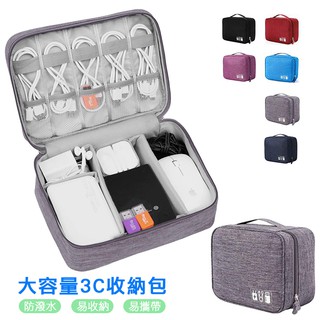 精品系列 大容量3C收納包 防潑水 旅行收納包 化妝包 數位包 電源線包 筆電配件包 收納袋 整理包 洗漱包 萬用包
