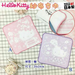 🎈日本正版🎈日本製 Hello Kitty 方巾 紗布方巾 手帕 毛巾 小方巾
