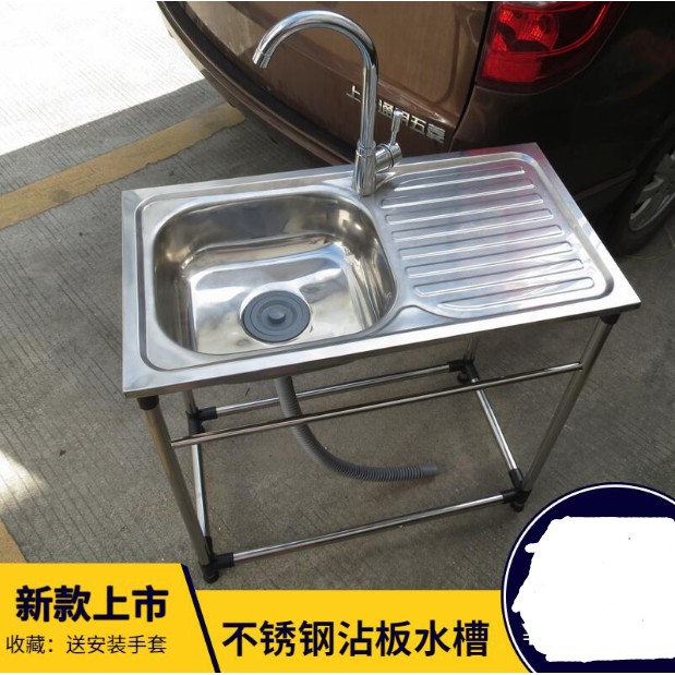 有間雜貨鋪 熱賣中 不銹鋼水槽帶支架落地式水盆帶粘板平臺水池移動水槽支撐架洗菜盆 蝦皮購物