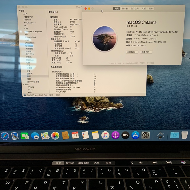 頂頂頂規克制I7/16記憶體/512G SSD 第八代四核心 2018 MacBook Pro retina 13