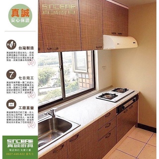 真的很俗啦【真誠系統廚具】廚具流理臺工廠 廚房裝修 美耐檯面+木心桶身+美耐門板 全長210公分 只要29100元