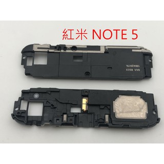 全新 小米 紅米 NOTE5 喇叭總成 破音 響鈴無聲 揚聲器 紅米 NOTE 5
