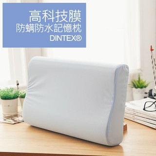 LAMINA 高科技膜防蟎防水記憶枕-1入(藍)