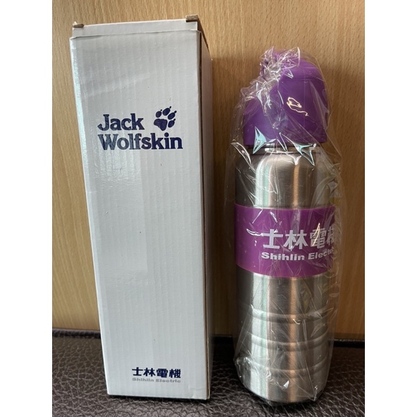 【現貨】士林電機股東紀念品 Jack Wolfskin 保溫瓶 600cc 銀色 全新