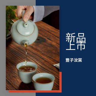 嵐雲普洱茶紫砂茶具豐子汝窯專賣店 線上商店 蝦皮購物