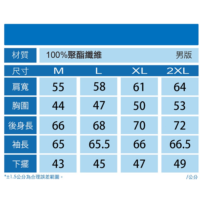 Arr內刷毛禦寒保暖機能運動男連帽外套 花紗藍 蝦皮購物