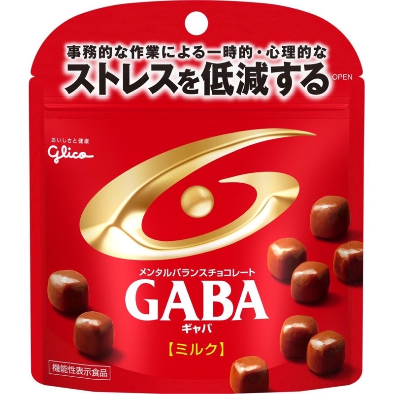 福利品～日本GLICO固力果格力高GABA巧克力/機能性巧克力 現貨 減壓 江崎グリコ