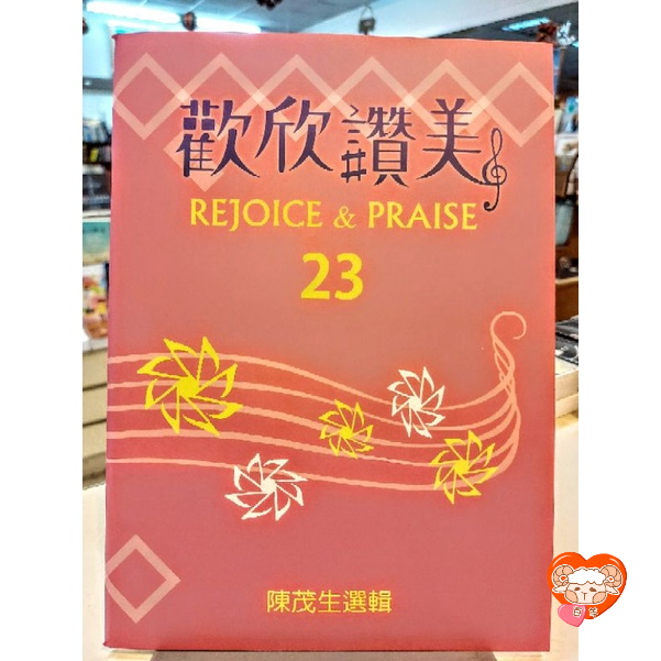歡欣歌譜的價格推薦 - 2026年6月 | 比價比個夠BigGo